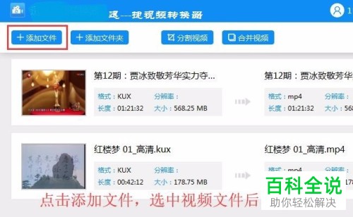一招教你将kux格式视频转换为mp4格式