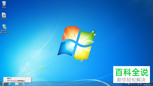 一招教你使用Windows 7为用户分配文件夹特殊权限