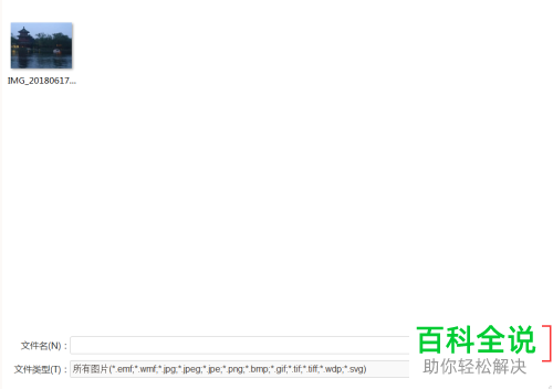 一招教你在ppt中替换已有图片并保持位置大小不变