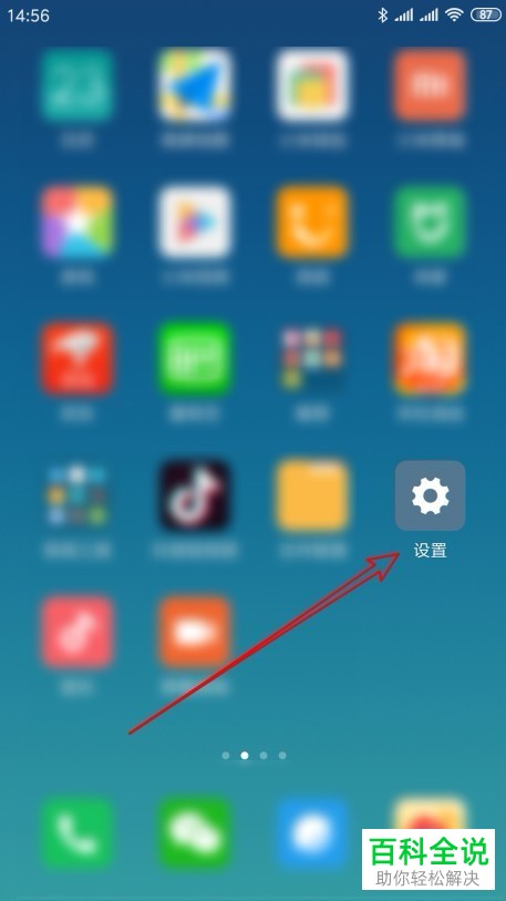 一招教你还原小米手机设备标识