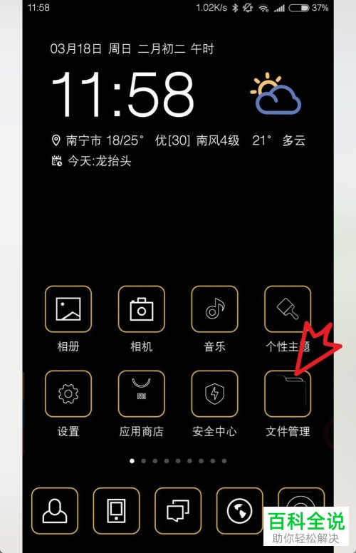 一招教你导出小米uc浏览器缓存视频
