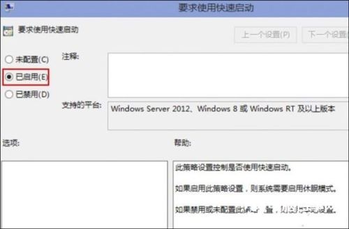 一招教你迅速提高Win10开机速度