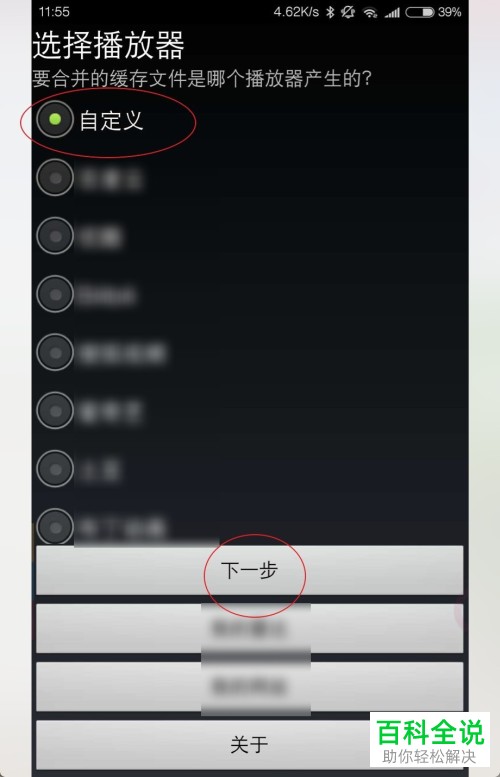 一招教你导出小米uc浏览器缓存视频