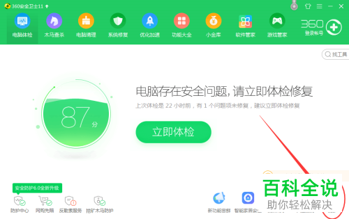 一招教你将手机快速连接至电脑WiFi