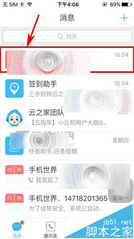 云之家app怎么撤回消息?