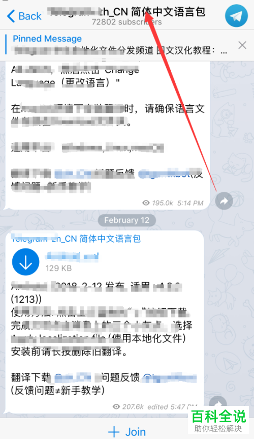 一招教你在【IM】telegram中设置中文语言
