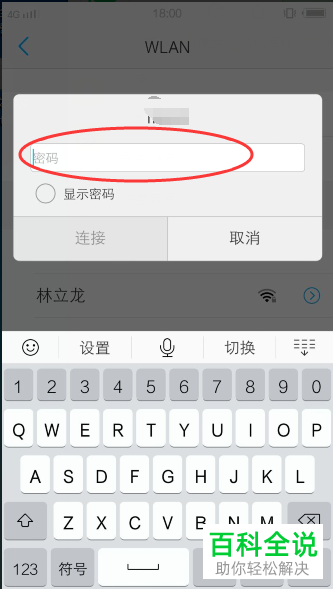 一招教你将手机快速连接至电脑WiFi