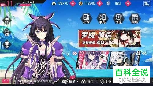 约战精灵再临试炼七种buff介绍