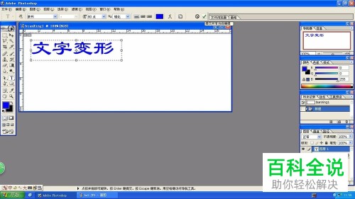 一招教你在Photoshop软件中复制文件图层