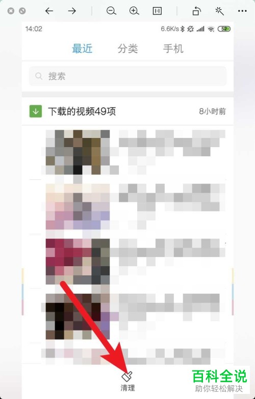 一招教你清理小米手机内存