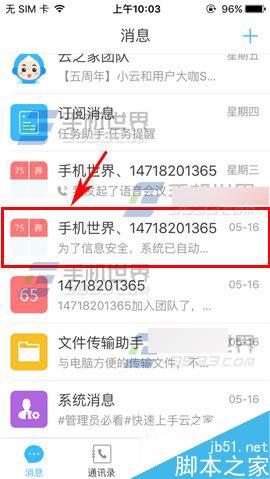 云之家app怎么退出群聊?