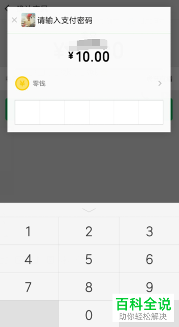 一招教你在虎牙直播app中通过微信快速充值金豆