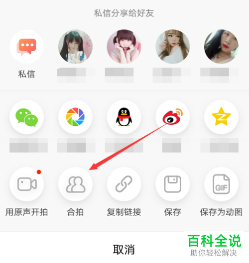 一招教你在火山小视频app中进行合拍
