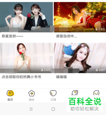 一招教你在虎牙直播app中通过微信快速充值金豆