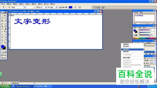 一招教你在Photoshop软件中复制文件图层
