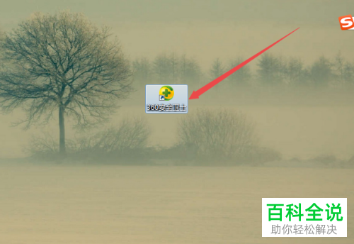 一招教你利用360安全卫士拦截所有的广告