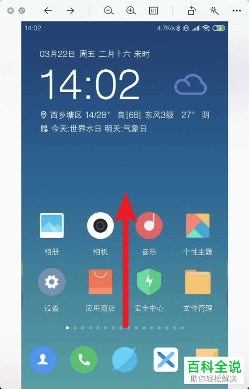 一招教你清理小米手机内存