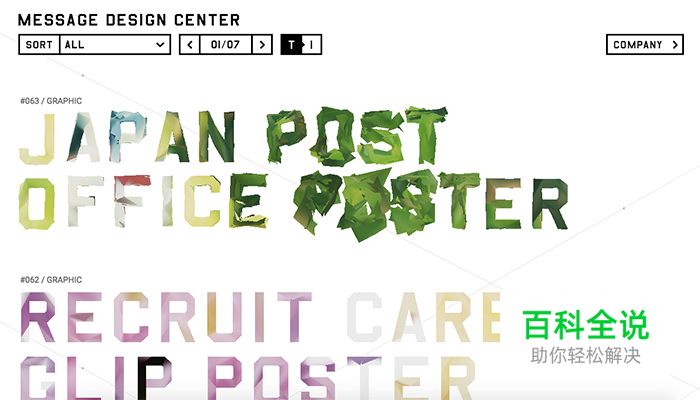 一组酷炫动效设计的网站欣赏