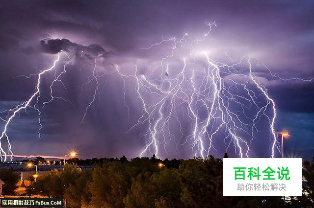 用长曝抓住闪电，捕光捉影五大绝技