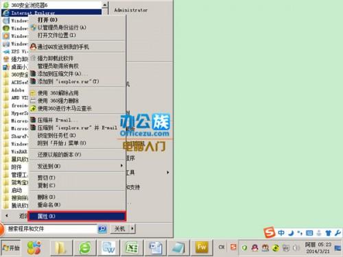 一招让你的IE窗口打开就是最大化