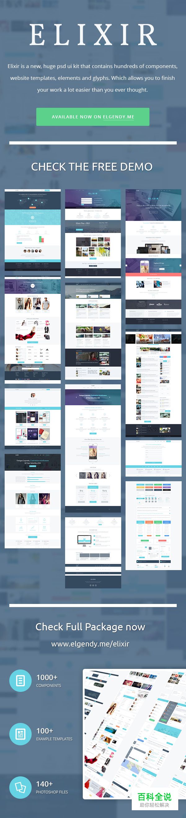 优质全面的web模板工具包(UI PSD免费下载)