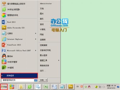 一招让你的IE窗口打开就是最大化