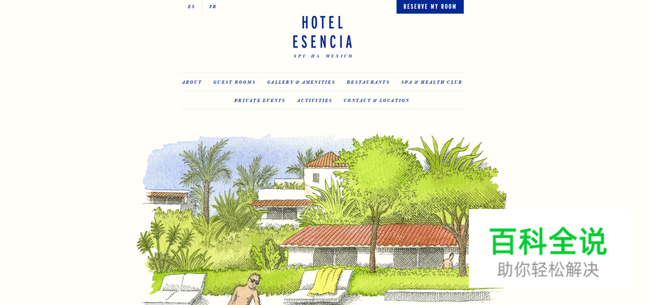 用自然风景做背景的网站欣赏！