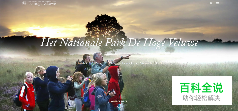 用自然风景做背景的网站欣赏！