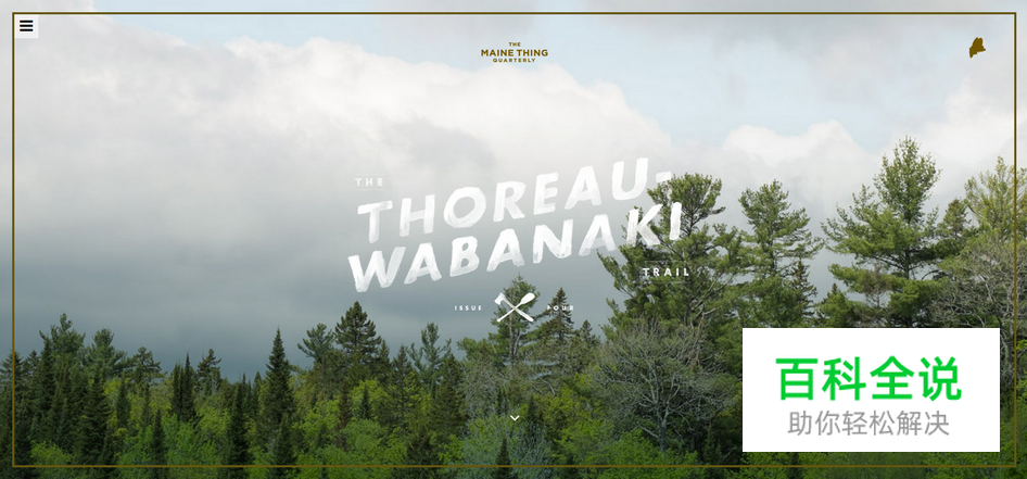 用自然风景做背景的网站欣赏！