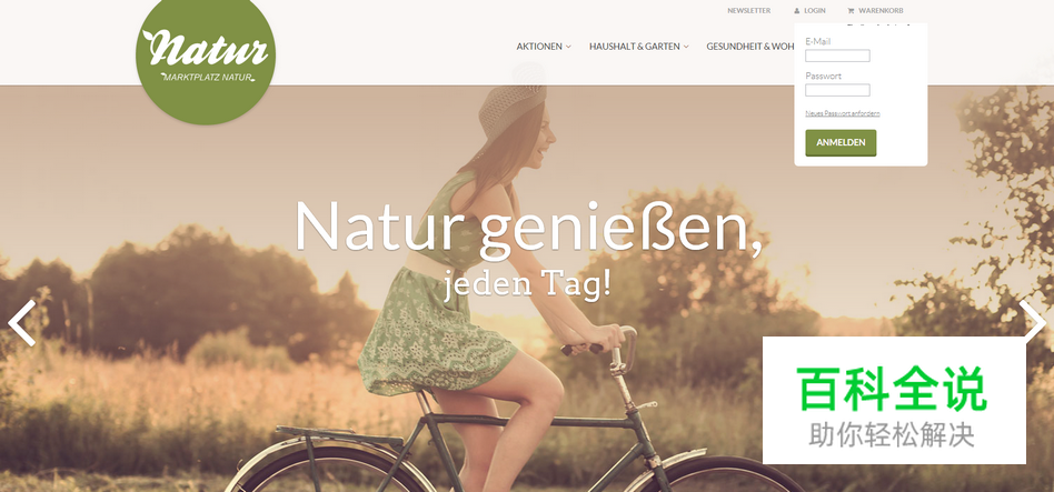 用自然风景做背景的网站欣赏！