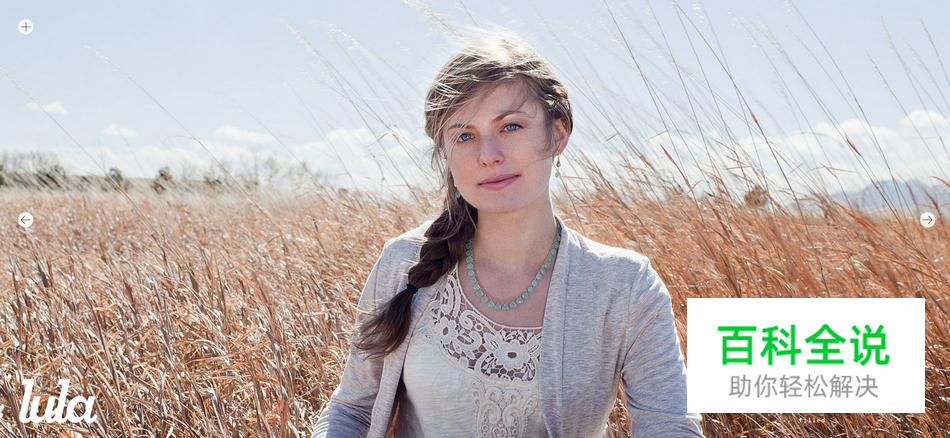 用自然风景做背景的网站欣赏！