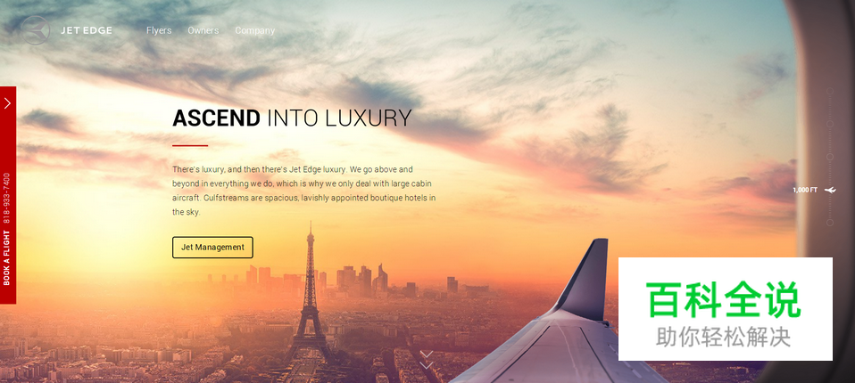 用自然风景做背景的网站欣赏！