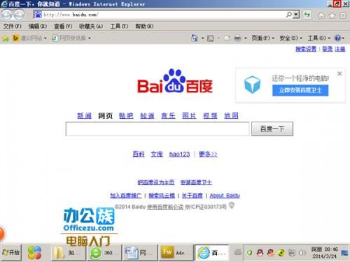 一招让你的IE窗口打开就是最大化