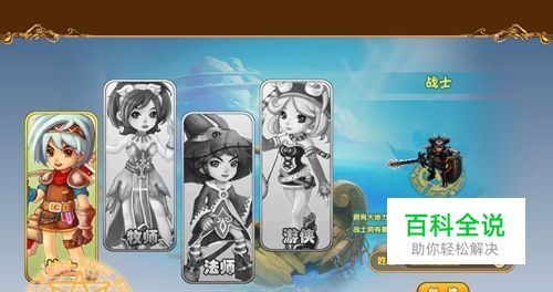 勇者无敌《王国印记》战士职业解析