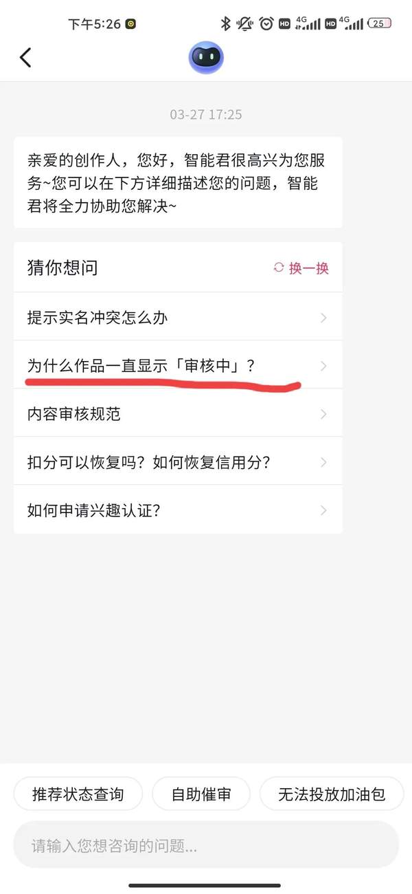 一直显示审核中怎么处理（一直在审核中是什么原因）