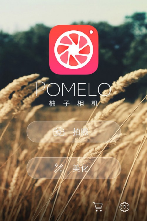 柚子相机美化教程之快速编辑照片