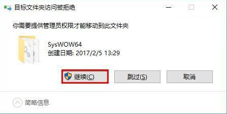 一招修复Win10创造者更新15031预览版设备设置崩溃问题
