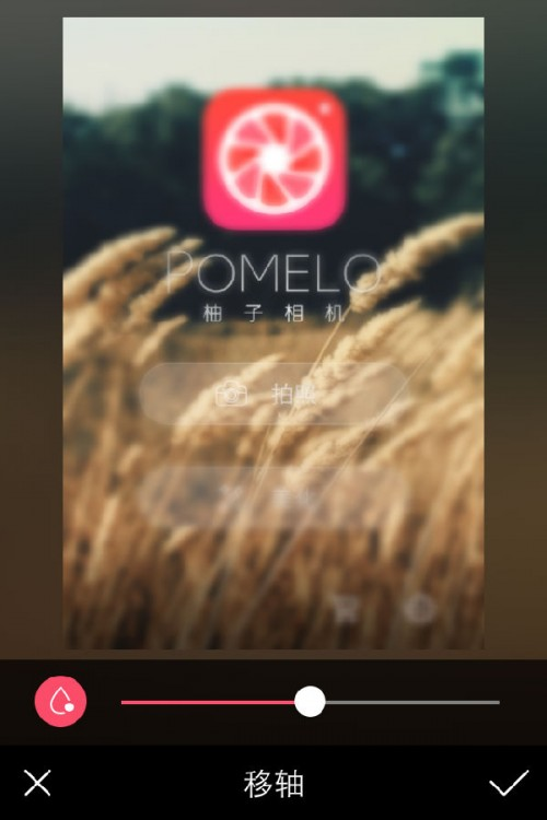 柚子相机美化教程之快速编辑照片