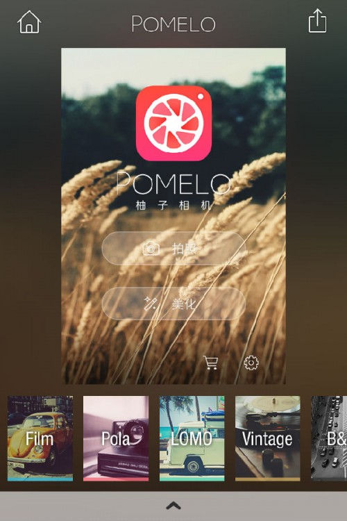 柚子相机美化教程之快速编辑照片