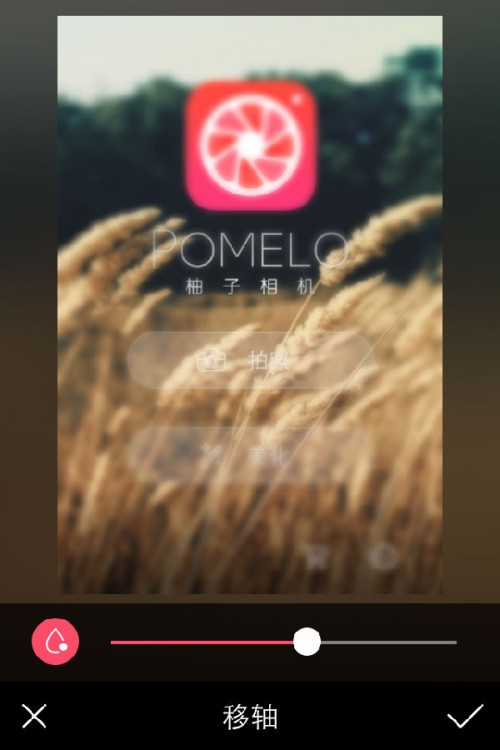 柚子相机美化教程之快速编辑照片