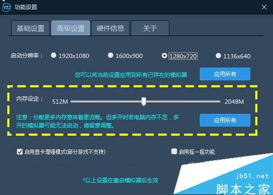 叶子猪手游模拟器闪退怎么办 模拟器闪退解决方法