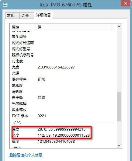 一张照片竟然能够看到拍摄地点