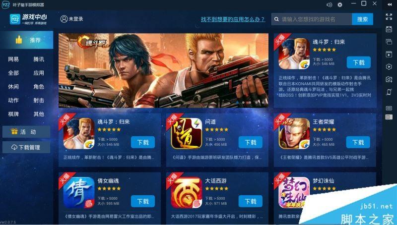 叶子猪手游模拟器怎么用 叶子猪手游助手使用教程