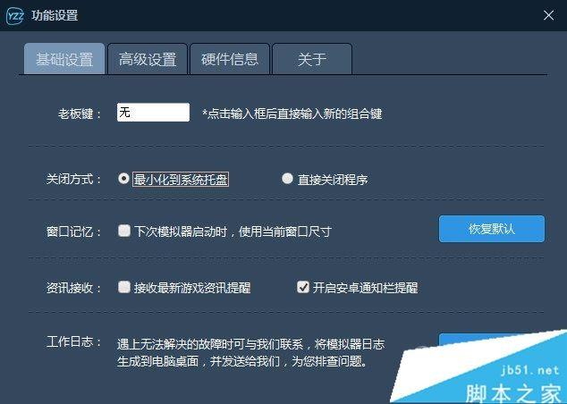 叶子猪手游模拟器怎么用 叶子猪手游助手使用教程