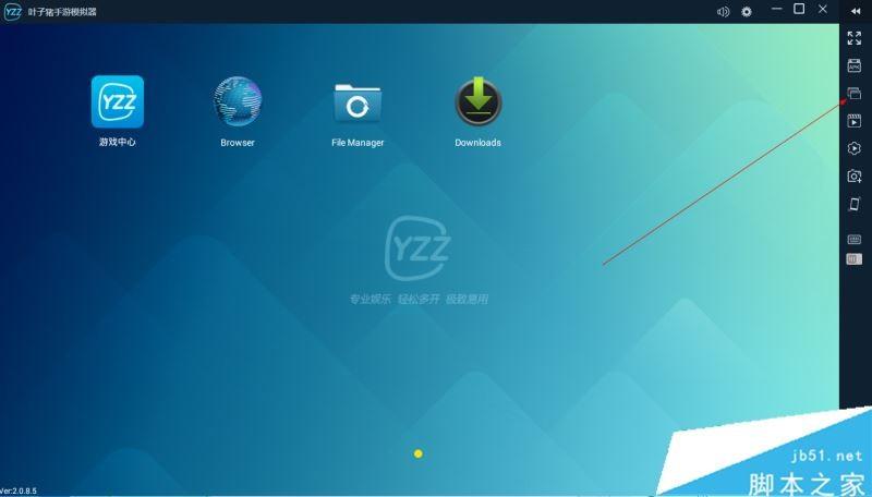 叶子猪手游模拟器能多开吗 模拟器多开方法