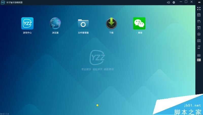 叶子猪手游模拟器下载游戏保存在哪 下载游戏保存路径介绍