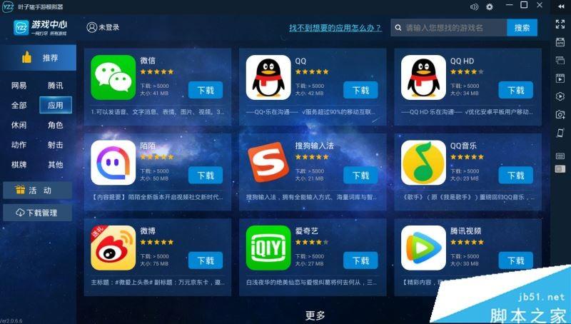 叶子猪手游模拟器闪退怎么办 模拟器闪退解决方法