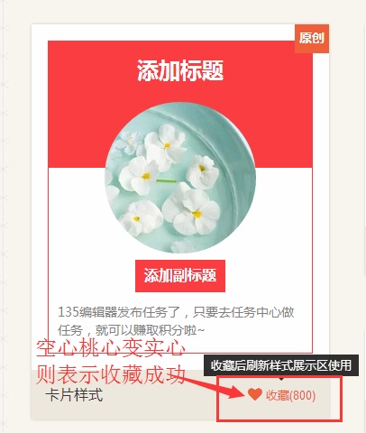 在135上编辑后怎样使用?