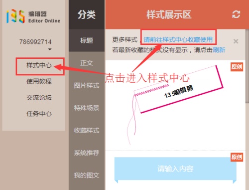 在135上编辑后怎样使用?