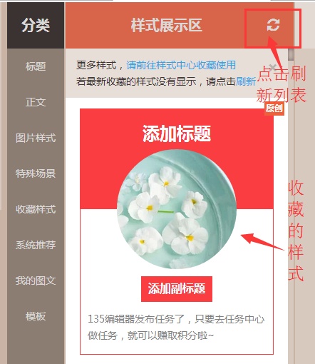 在135上编辑后怎样使用?